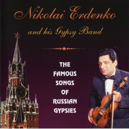 The Famous Songs of Russian Gypsies / Nikolai Erdenko & His Gypsy Band