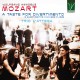 Mozart : A Taste for Divertimento - 5 Divertimentos K.Anh 229 / K.439b