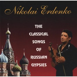 The Classical Songs Of Russian Gypsies / Nikolai Erdenko