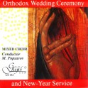 Cérémonie de Mariage Orthodoxe et Service du Nouvel an